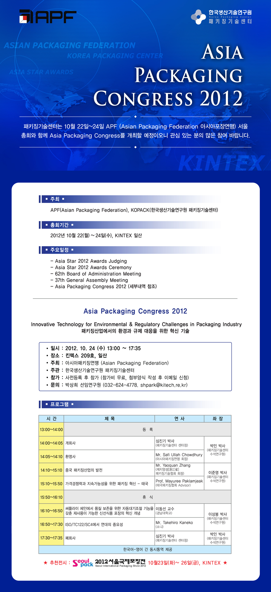 APF2012EDM(저사양).jpg
