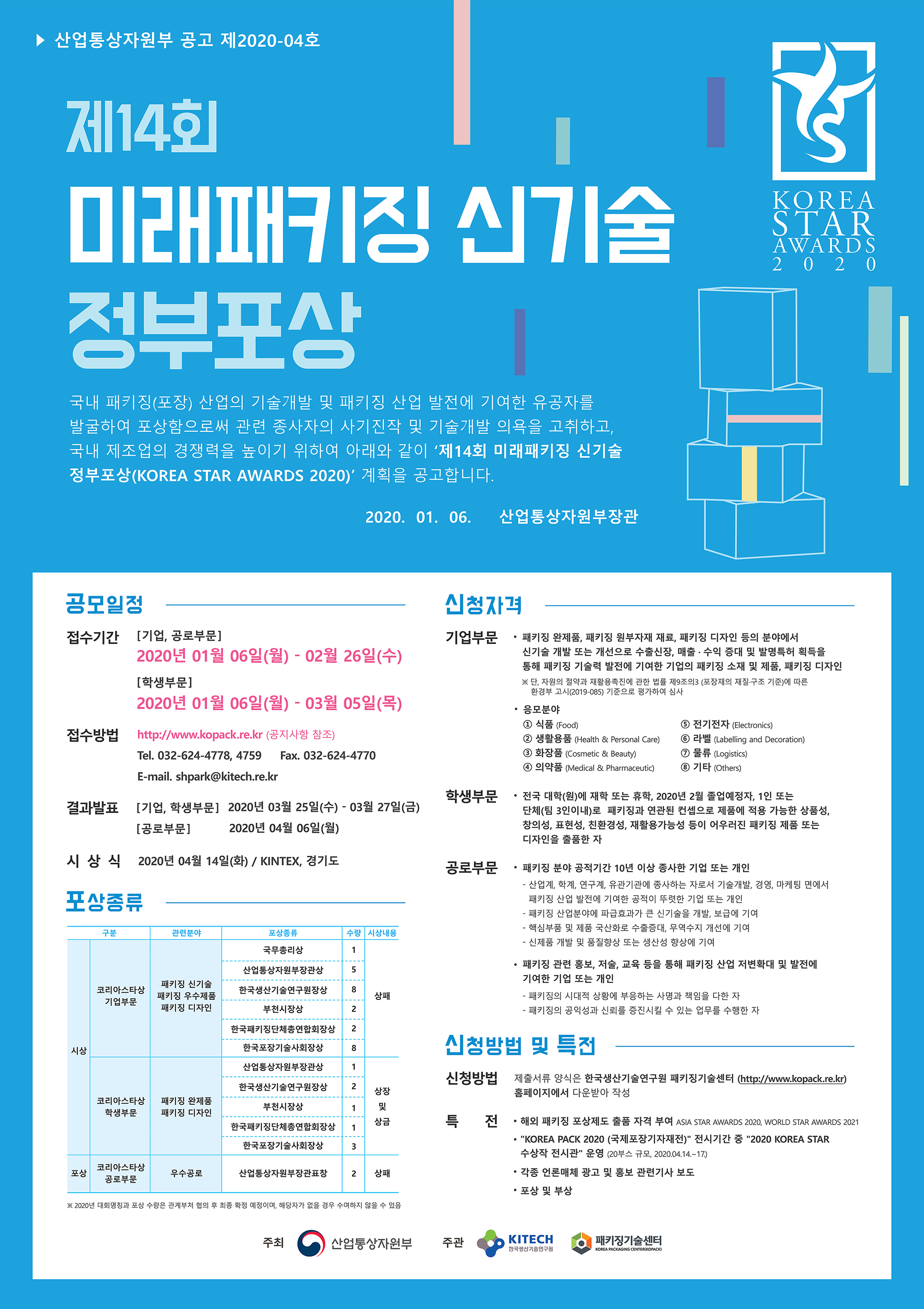 KSA포스터_공통(수정)(2).jpg