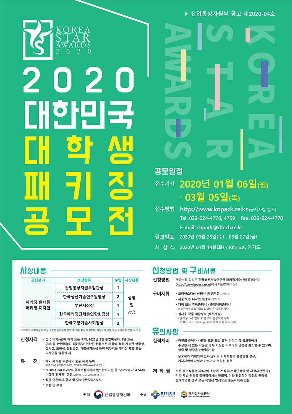 KSA포스터_학생(1).jpg