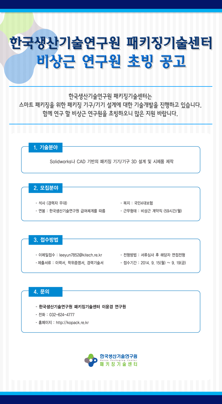 비상근모집공고(저).jpg
