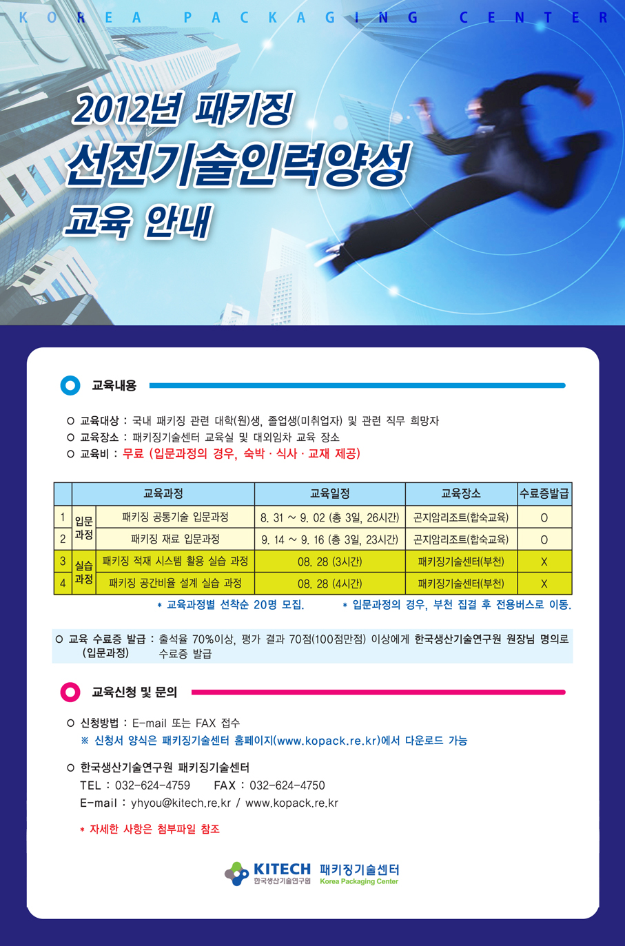 선진기술인력양성EDM2(저해상도).jpg