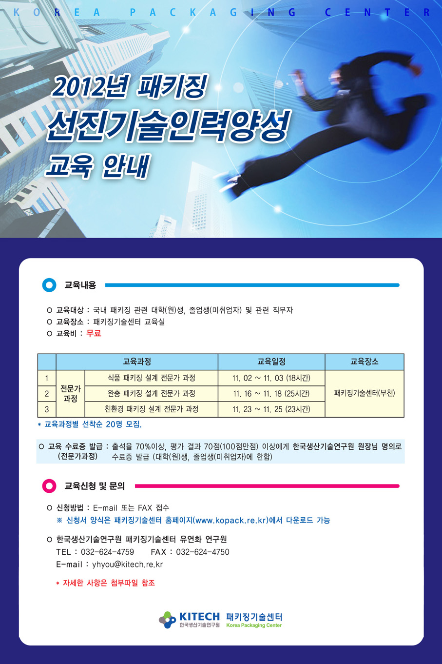 선진기술인력양성전문가.jpg