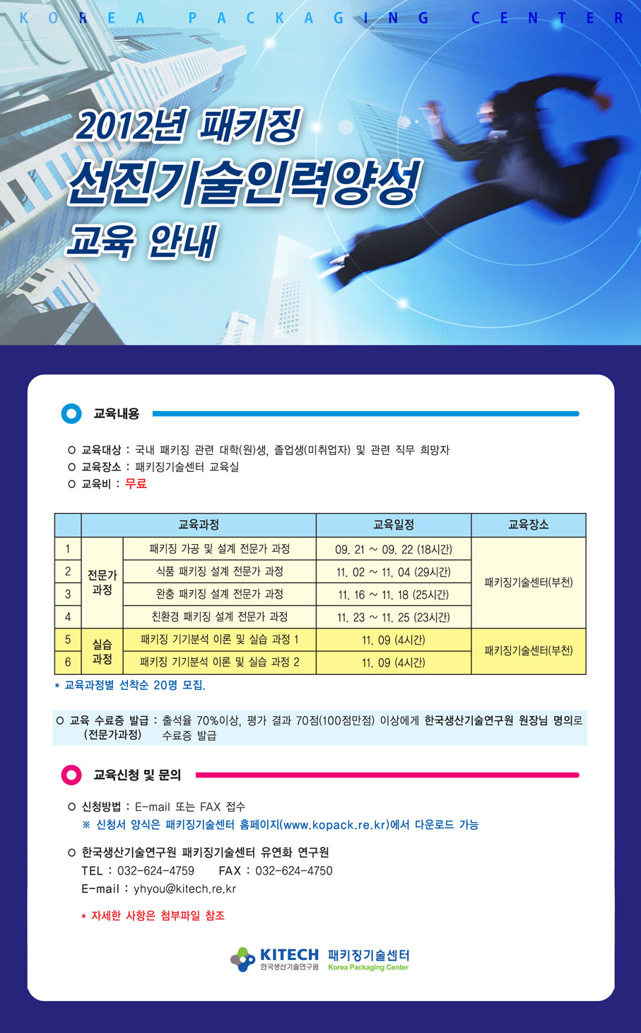선진기술인력양성전문가_EDM저해상도.jpg