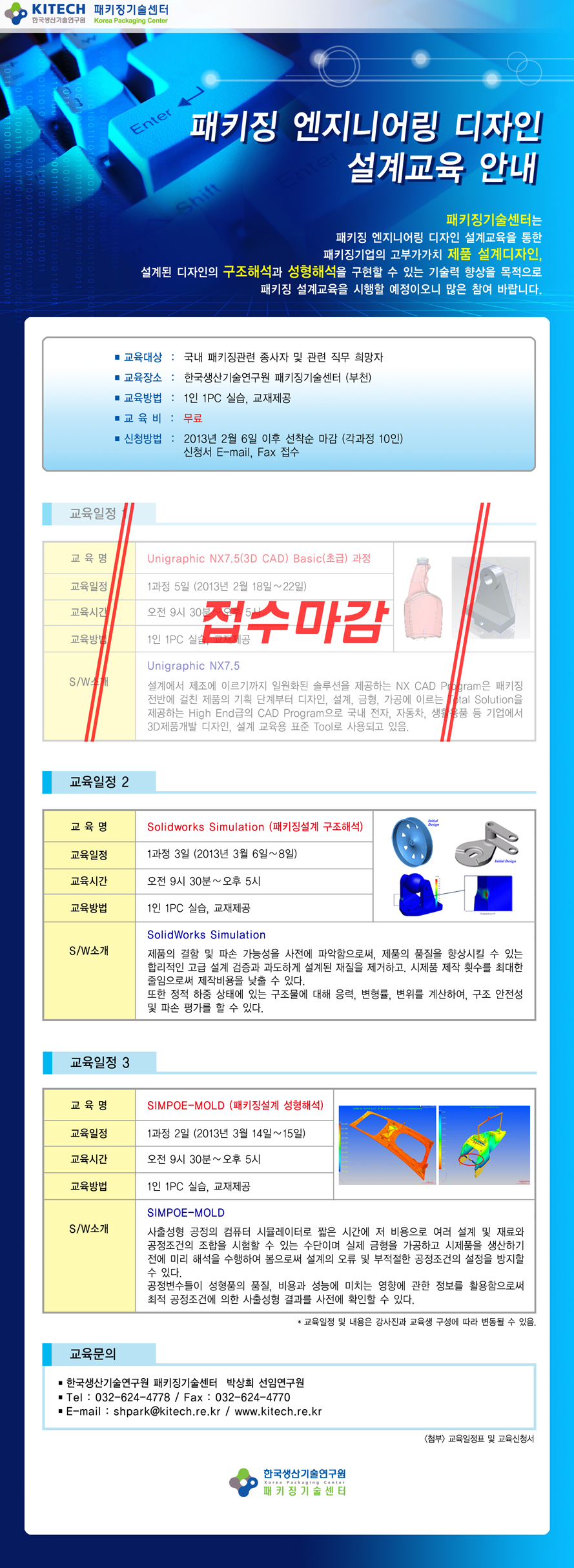 설계교육안EDM2차저사양.jpg