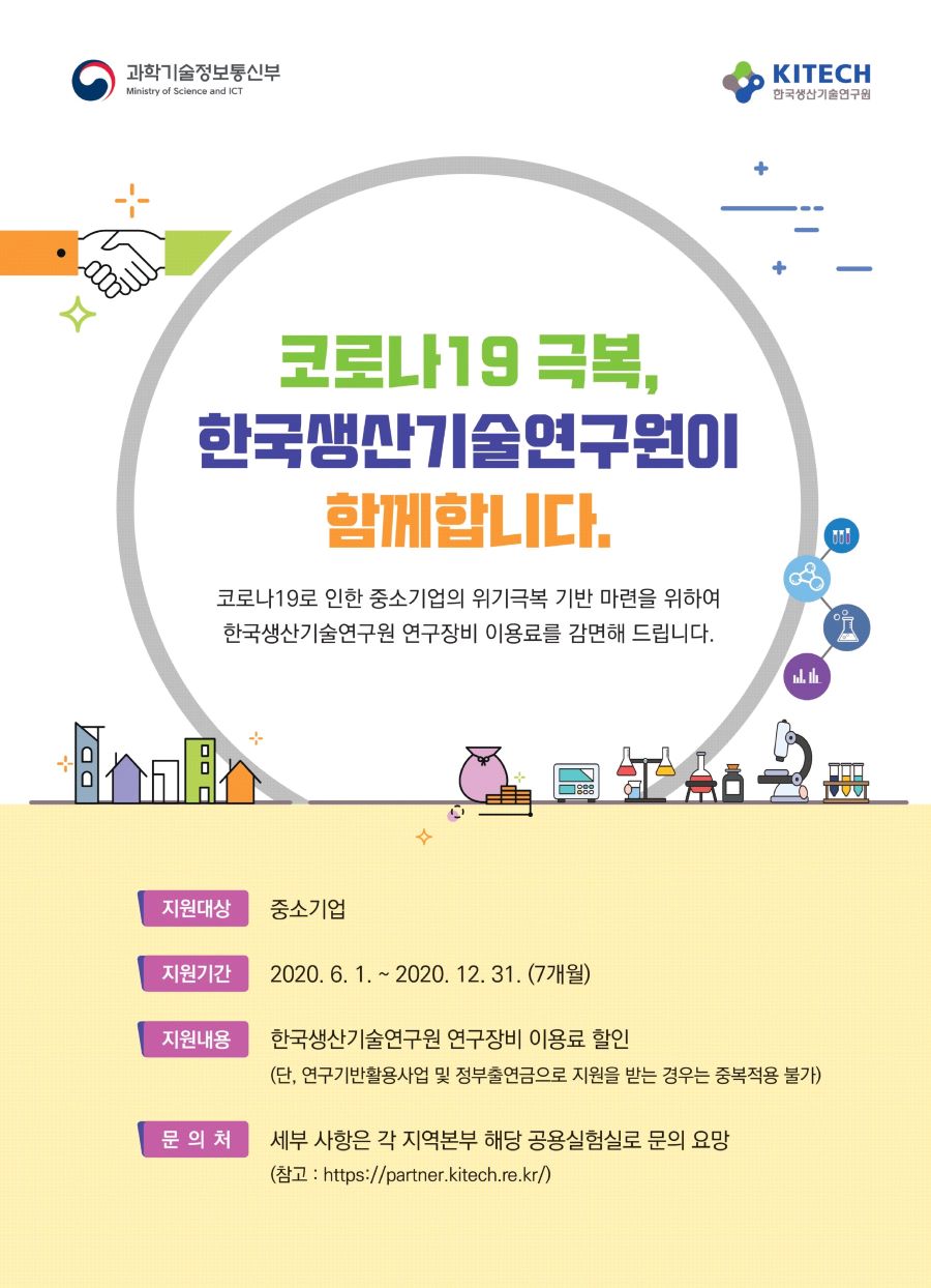 연구장비할인.jpg