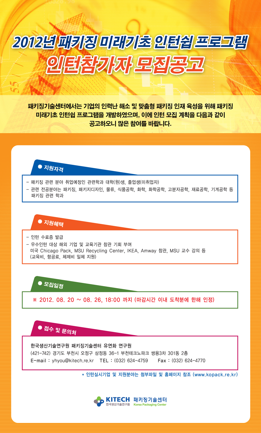인턴EDM01(저해상도).jpg