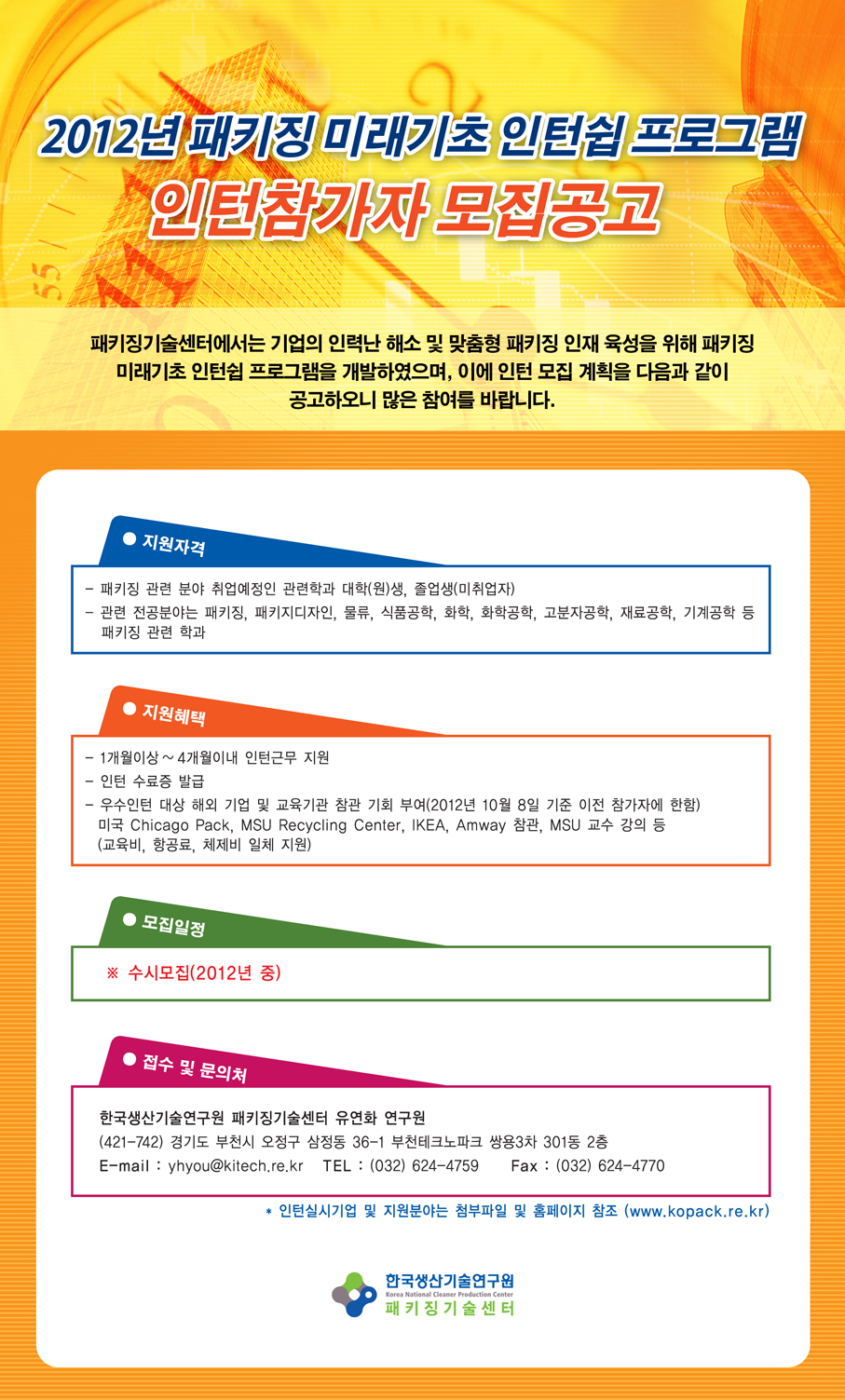 인턴EDM02(저해상도).jpg