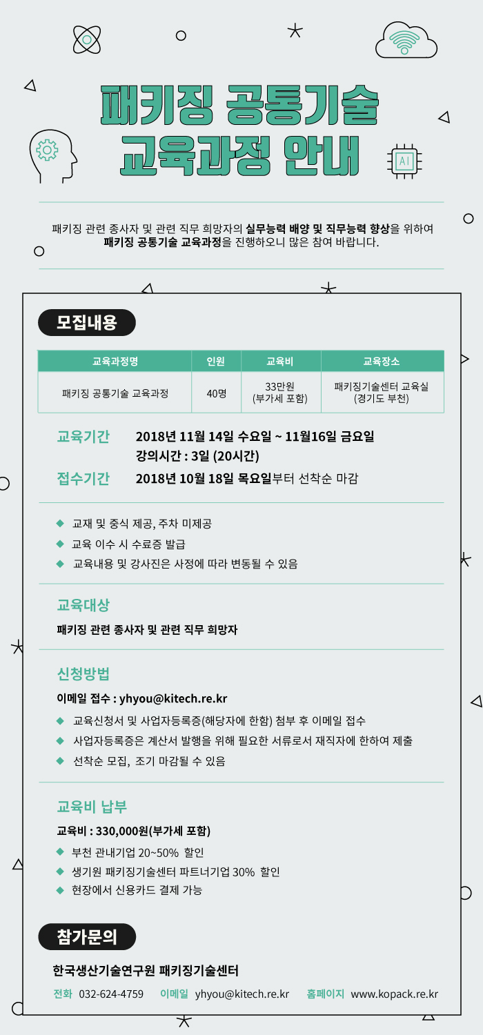 패키징공통기술-edm.jpg